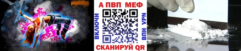 Альфа ПВП кристаллы  ссылка на мегу маркетплейс  дарк нет клад  Каневская 
