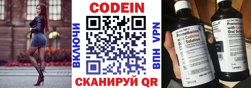 Кодеиновый сироп Lean напиток Lean (лин)  Каневская 