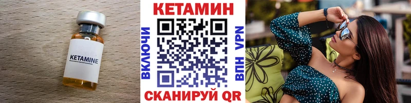КЕТАМИН VHQ  закладка  Каневская 