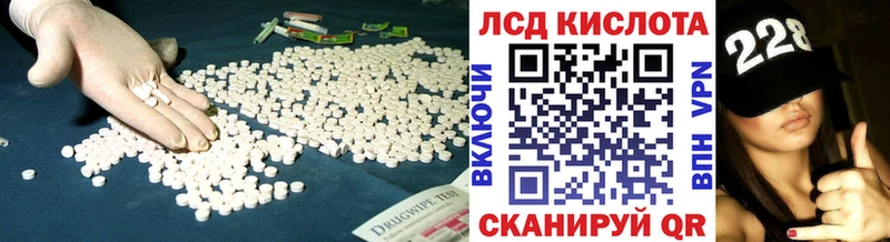 LSD-25 экстази кислота Каневская