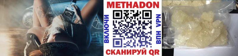 МЕТАДОН белоснежный  Каневская 